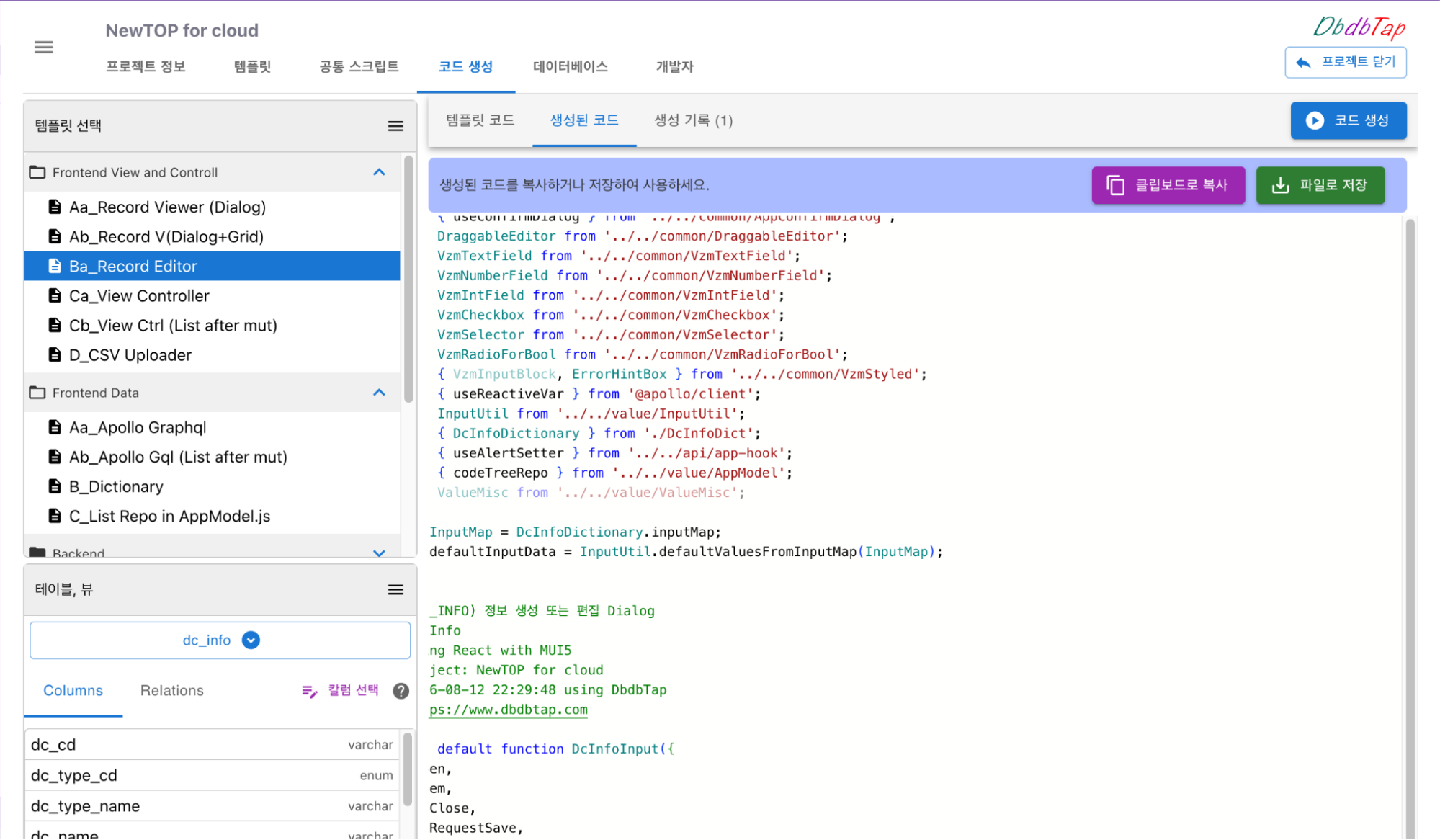 DbdbTap 사이트 캡처