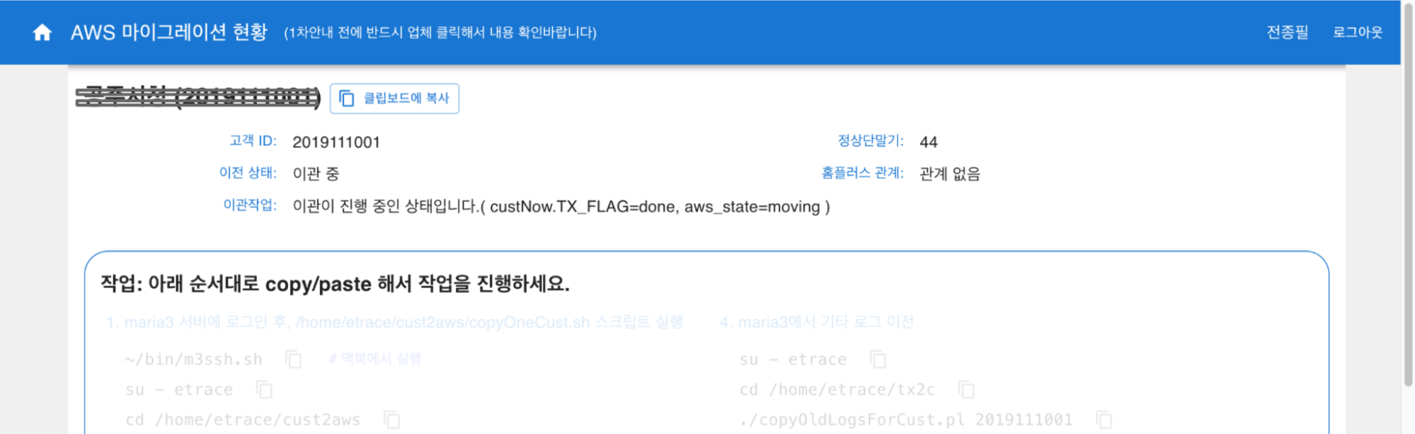 Copy & Paste 처리를 위한 이전작업 가이드